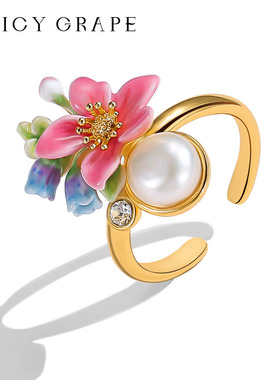 Juicy Grape热带花珍珠戒指小众轻奢珐琅ins风甜美食指戒女生礼物