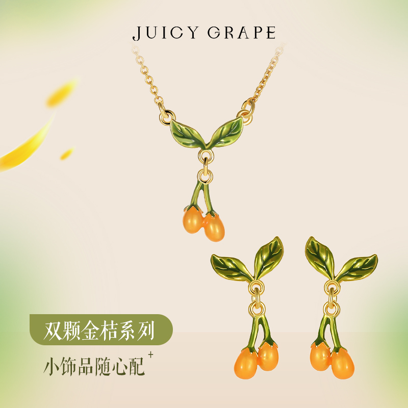 Juicy Grape设计感珐琅橙花小金桔项链手链耳环套装组合节日礼物-图1