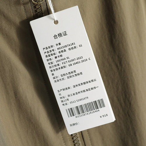 MindBridge【科隆教堂】轻量化棒球领商务休闲夹克男防风透气MA1R - 图1