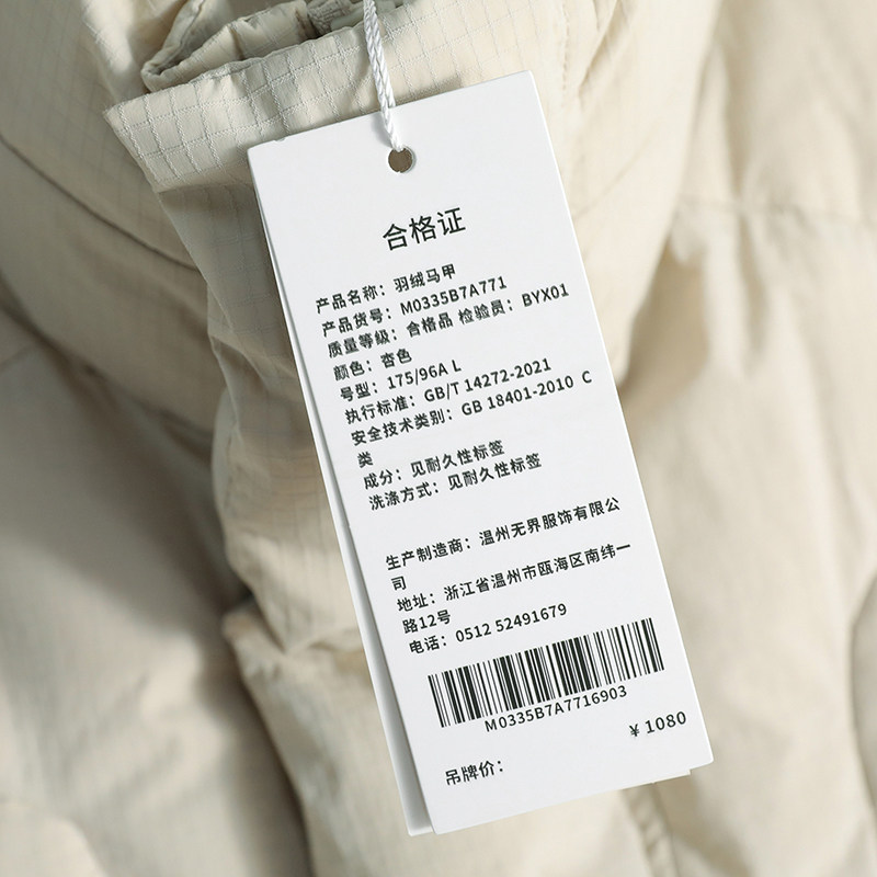 MindBridge90鸭绒60D高密尼龙/冬季户外防风保暖羽绒马甲抗皱MA77,淘宝优惠券,粉丝福利购,淘宝优惠卷