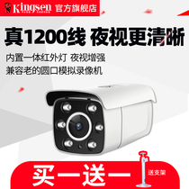 Analog camera 1200 line HD monitor home outdoor security old-style probe infrared night vision mobile phone remote