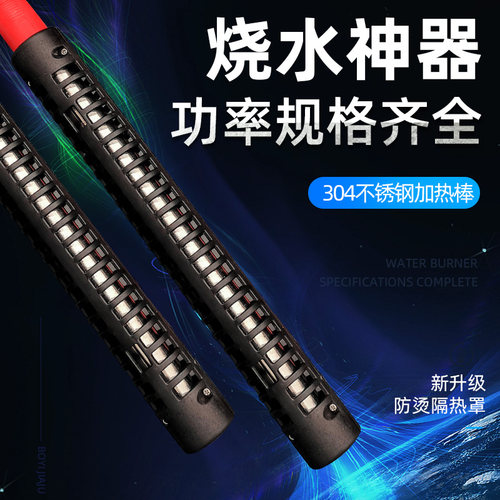 热得快烧水棒家用安全防烫自动断电学生宿舍用大功率桶烧洗澡神器 - 图0