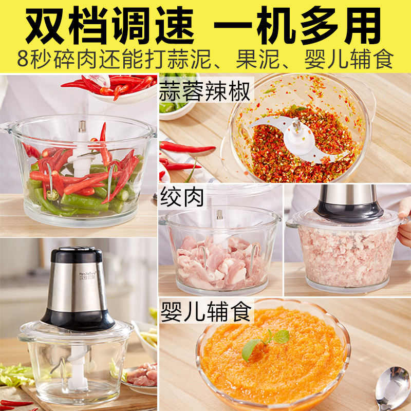 汉佳欧斯绞肉机家用电动小型多功能打碎肉馅菜不锈钢料理蒜蓉搅拌 汉佳欧斯绞肉机家用电动小型多功能打碎肉馅菜不锈钢料理蒜蓉搅拌