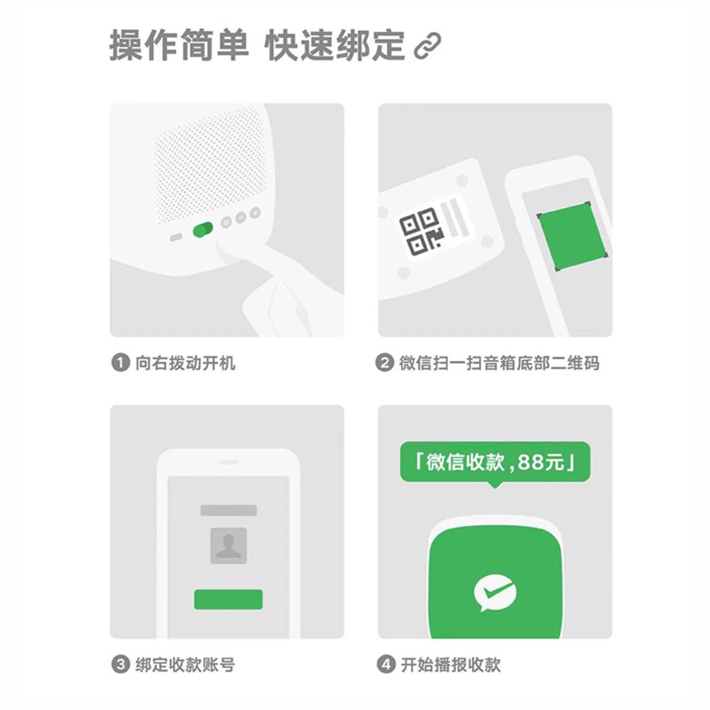 二维码收钱报音器收款码语音播报器提示音响微信支付宝收款到账播报WiFi连接收付款商家收银二维码展示牌音响