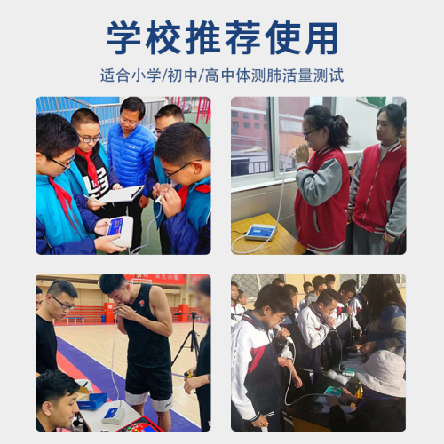 中考电子肺活量测试仪中小学生训练肺活量体侧锻炼肺活量仪器吹嘴