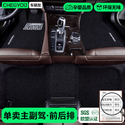 车丽友汽车脚垫主驾驶单片丝圈车垫驾驶位专用单个室座地垫地毯垫 - 图0