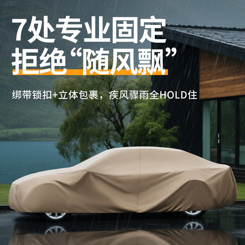 车丽友适用于比亚迪海豹06汽车车衣车罩防晒防雨隔热加厚牛津布全 - 图2