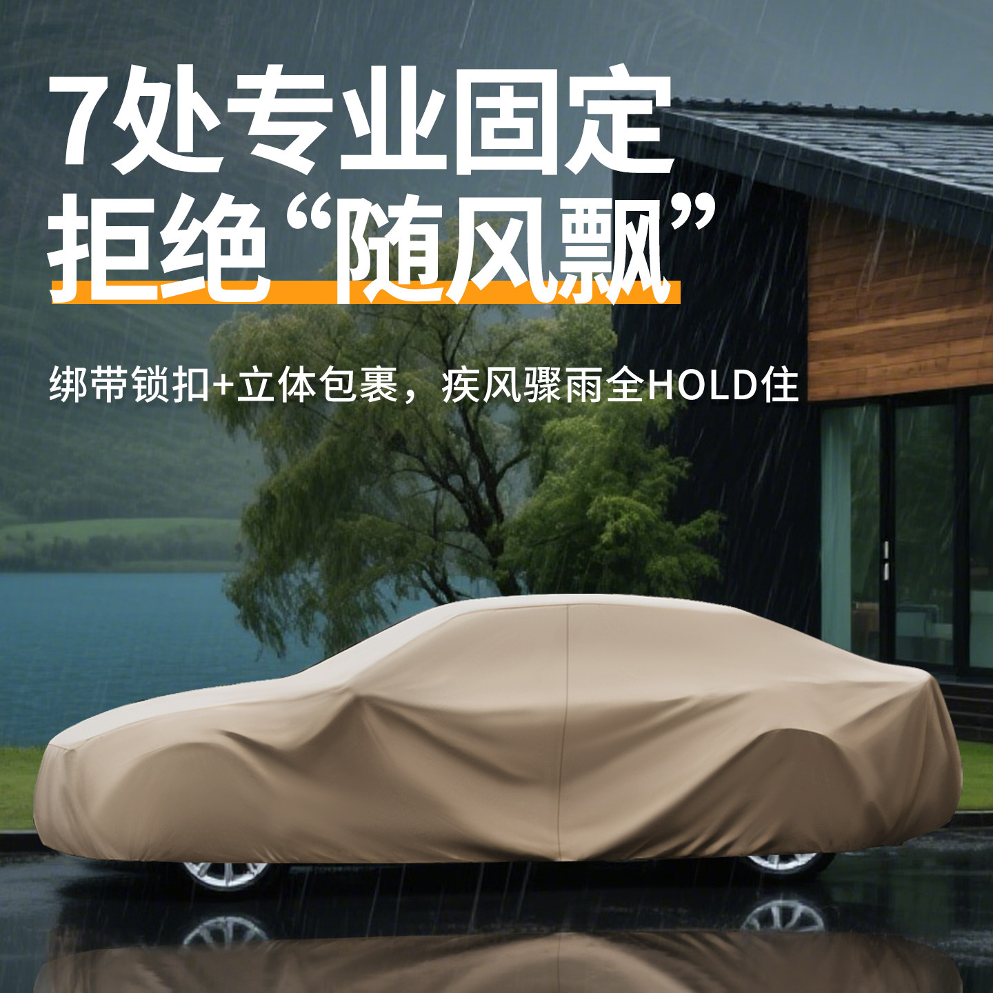 车丽友汽车车衣车全罩冬季加棉加厚防雨雪防霜防冻通用四季牛津布,淘宝优惠券,粉丝福利购,淘宝优惠卷