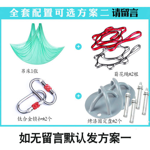 瑜伽馆用空中瑜伽吊床家用弹力宽幅反转重力高空初学者吊带伸展带 - 图2