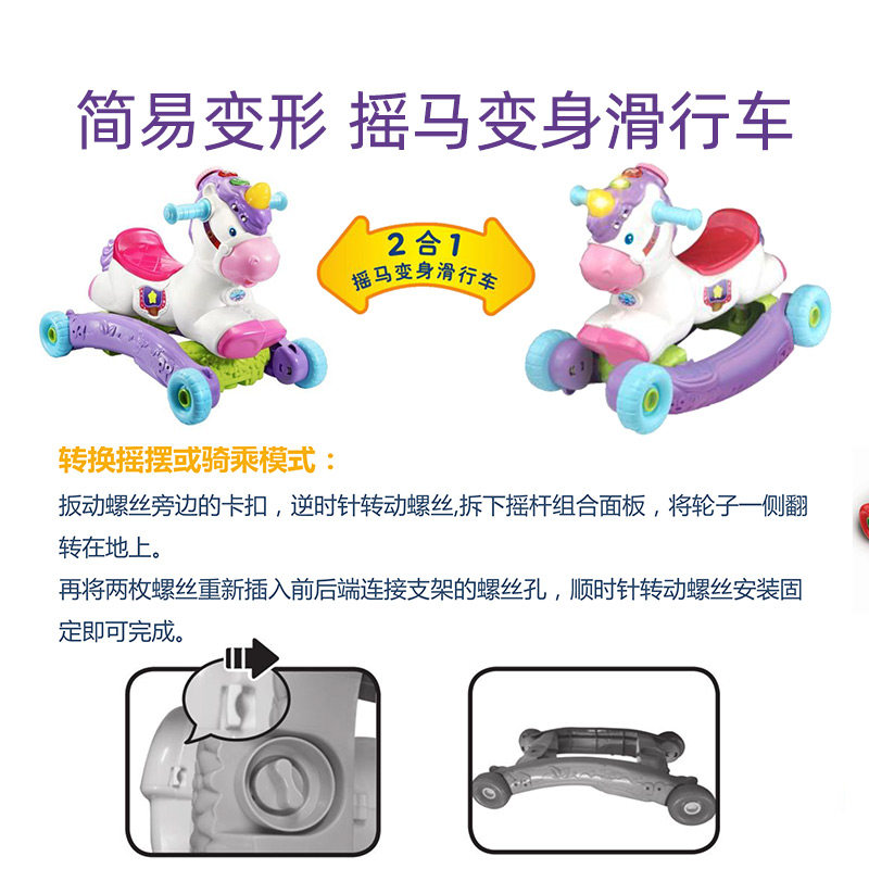 伟易达功能音乐溜溜车玩具摇摇马 七彩云母婴摇马