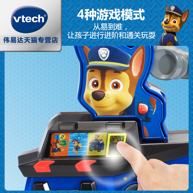 vtech汪汪队巡逻车早教益智玩具 七彩云母婴其它早教玩具类