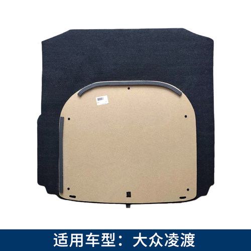 适配大众凌渡L/蔚领/蔚揽备胎盖板后备箱隔板行李箱地毯承重硬板 - 图0