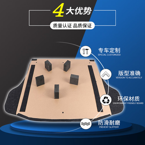 适配尼桑颐达启辰D50/R50/D60备胎盖板后备箱盖板垫地毯承重硬板 - 图0