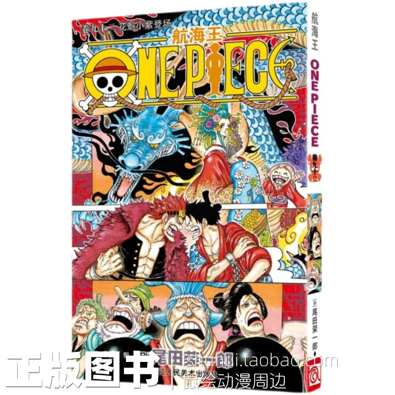 送料無料 新品 1 92巻 Piece One 少年漫画 Ucs Gob Ve