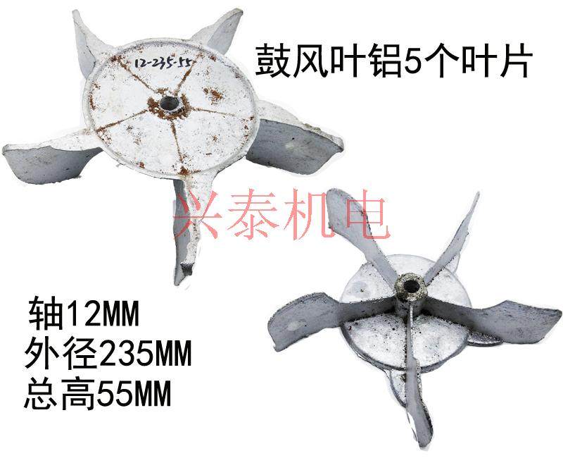 250W-1.5KWCZR鼓风机炉灶吹风机配件铝叶轮轴12/14/16铝风叶叶片,淘宝优惠券,粉丝福利购,淘宝优惠卷
