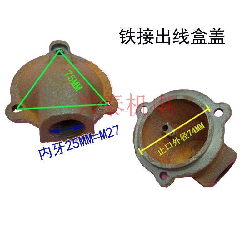 无堵排污泵配件铸铁顶盖水泵4孔上帽1.5-11KW出线上盖四孔出线帽,淘宝优惠券,粉丝福利购,淘宝优惠卷