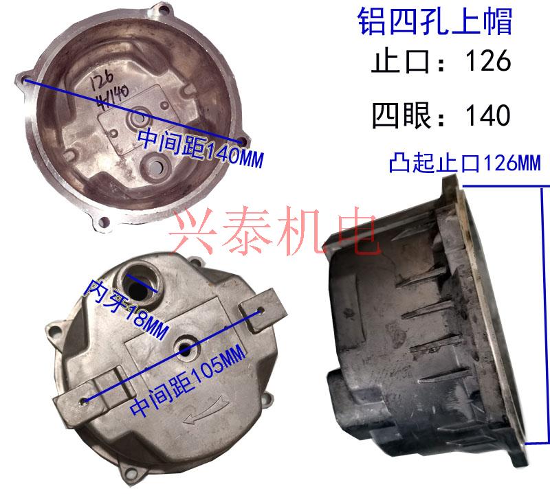 单相潜水泵配件铝上帽6孔上盖QDX370w-1.5kw3/4寸螺丝出线盖机壳 - 图1