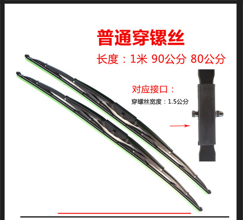 大巴士大客车校车雨刮器公交车宇通大巴船用金龙海阁安凯雨刷器片 - 图2