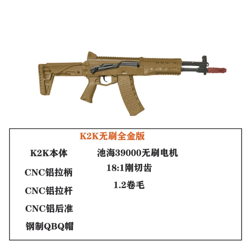 AKA阿卡AK12 k2系列阿卡电动软弹枪阿卡系列改装合金属玩具模型 - 图0