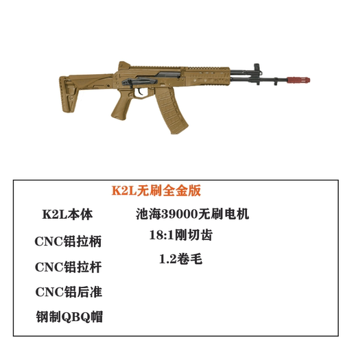 AKA阿卡AK12 k2系列阿卡电动软弹枪阿卡系列改装合金属玩具模型 - 图1
