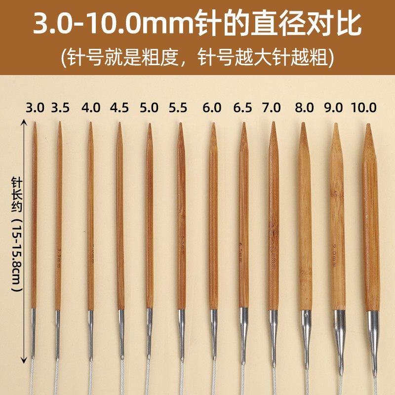 竹钢环形针毛线针手工编织工具全套织毛衣围脖袖子循环粗棒针直针,淘宝优惠券,粉丝福利购,淘宝优惠卷