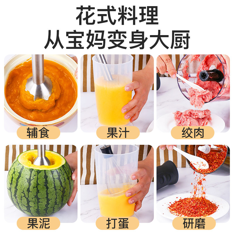  蒙达搅拌/料理机