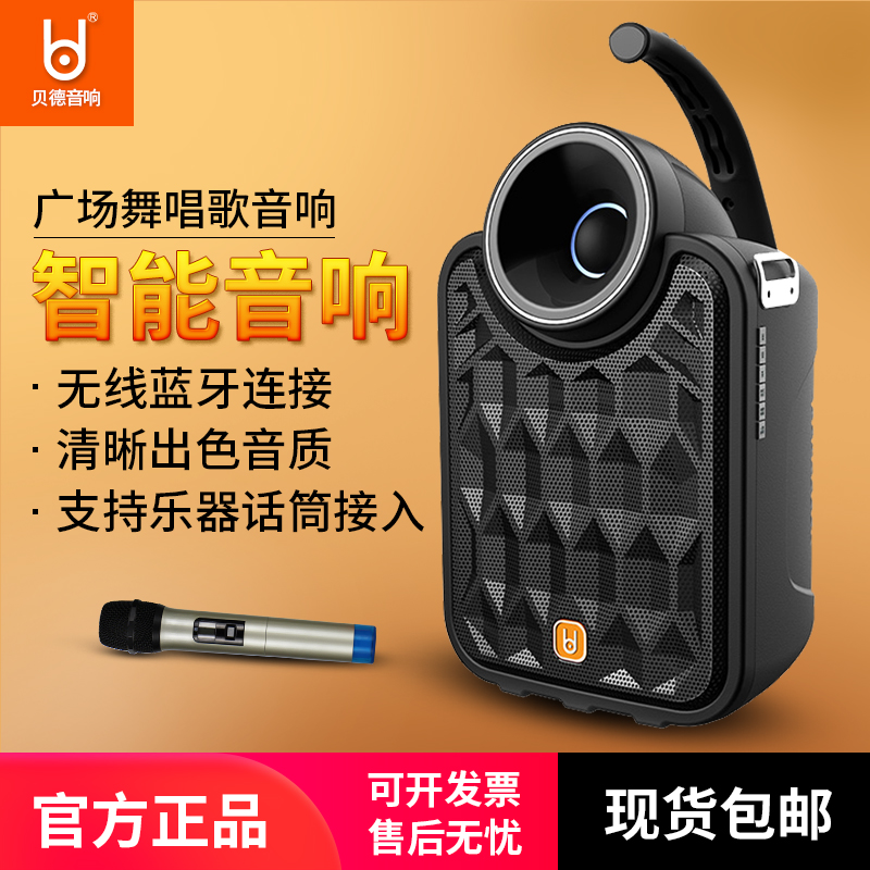 貝德大象小象手提行動式鋰電音響插卡U盤藍芽戶外廣場舞K歌音箱