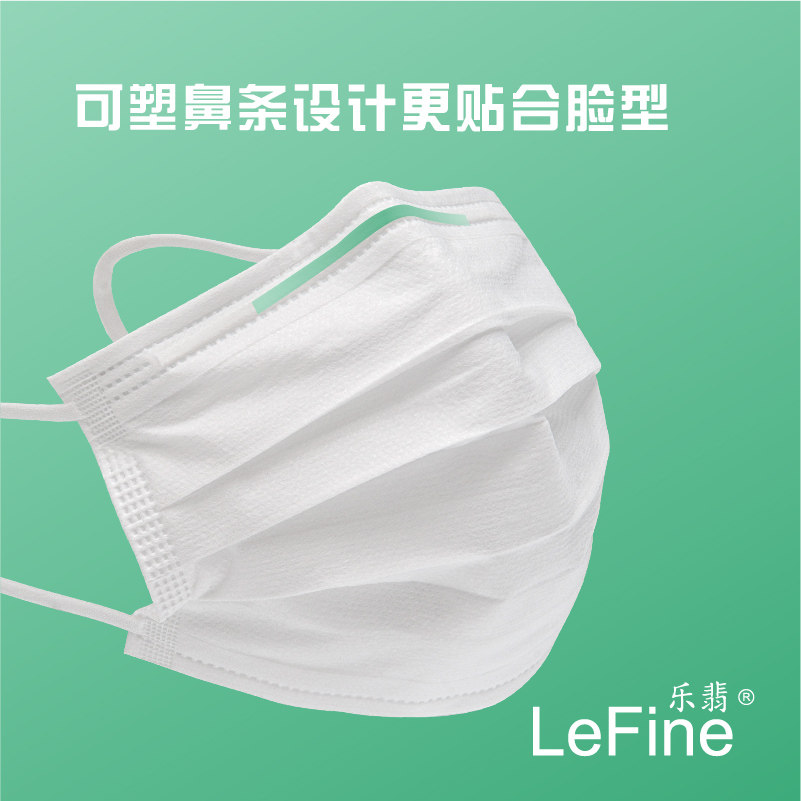 出口品牌乐翡一次性口罩三层无纺布防粉尘冬季防唾沫传播家庭盒装,淘宝优惠券,粉丝福利购,淘宝优惠卷