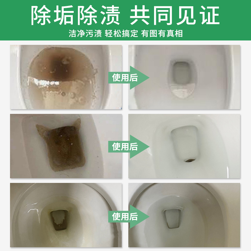 洁厕灵洁厕液家用马桶清洁剂卫生间去污异味除臭强力除垢去黄清洗 - 图2