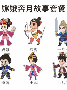 皮影戏手工diy卡通人偶幼儿园