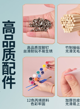 制作配件套装双脚钉操纵杆皮影戏