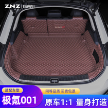 Applicable Polar Krypton 001 Trunk Pad Zeekr Exclusive 23 All Siege New Retrofit Car Extreme Passenger Front Tailbox Mat