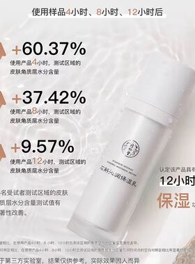 北京同仁堂石斛保湿套装特价新品