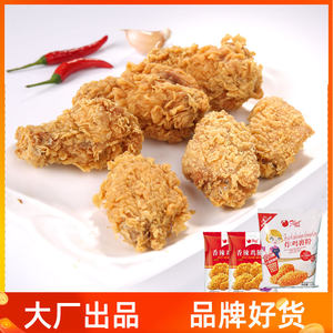 富琳特炸鸡腌料2x40g脆鳞炸鸡粉裹粉1kg家用小包装香辣鸡翅鸡腿堡