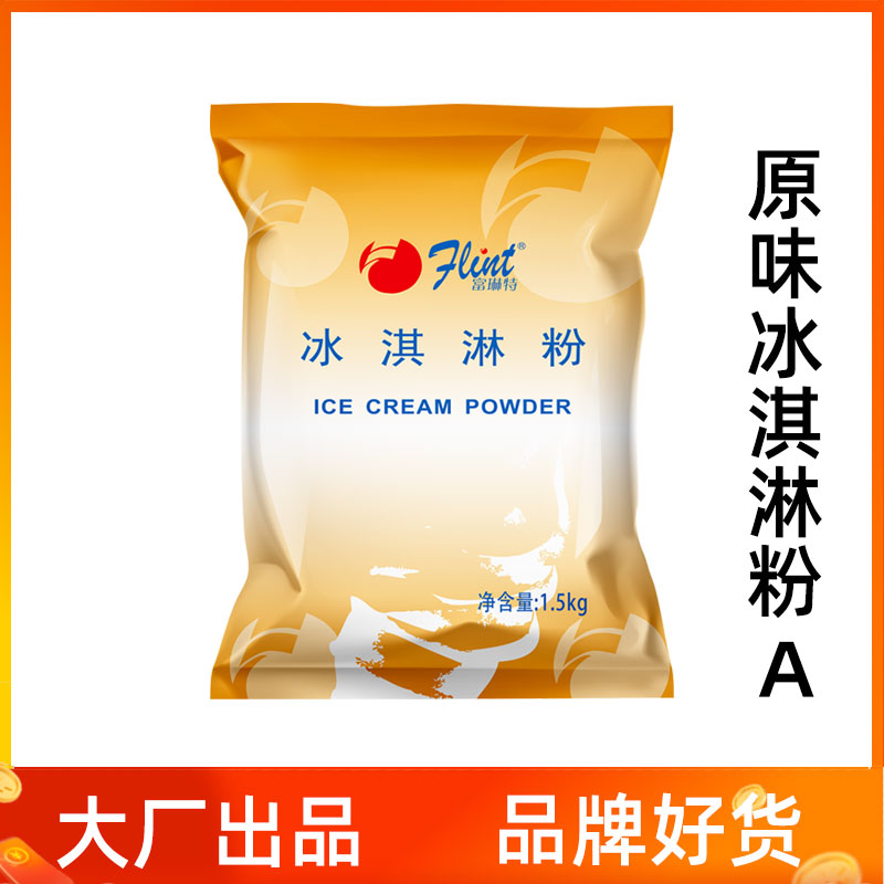 Ice Cream Powder 1.5kg  Soft Serve   Milk flavor （Vanilla） - 图2