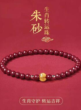 紫金砂本命年生肖转运手链女