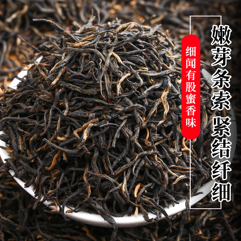 正宗金骏眉红茶叶 新茶蜜香浓香红茶非特级小包袋装250/500克 - 图0