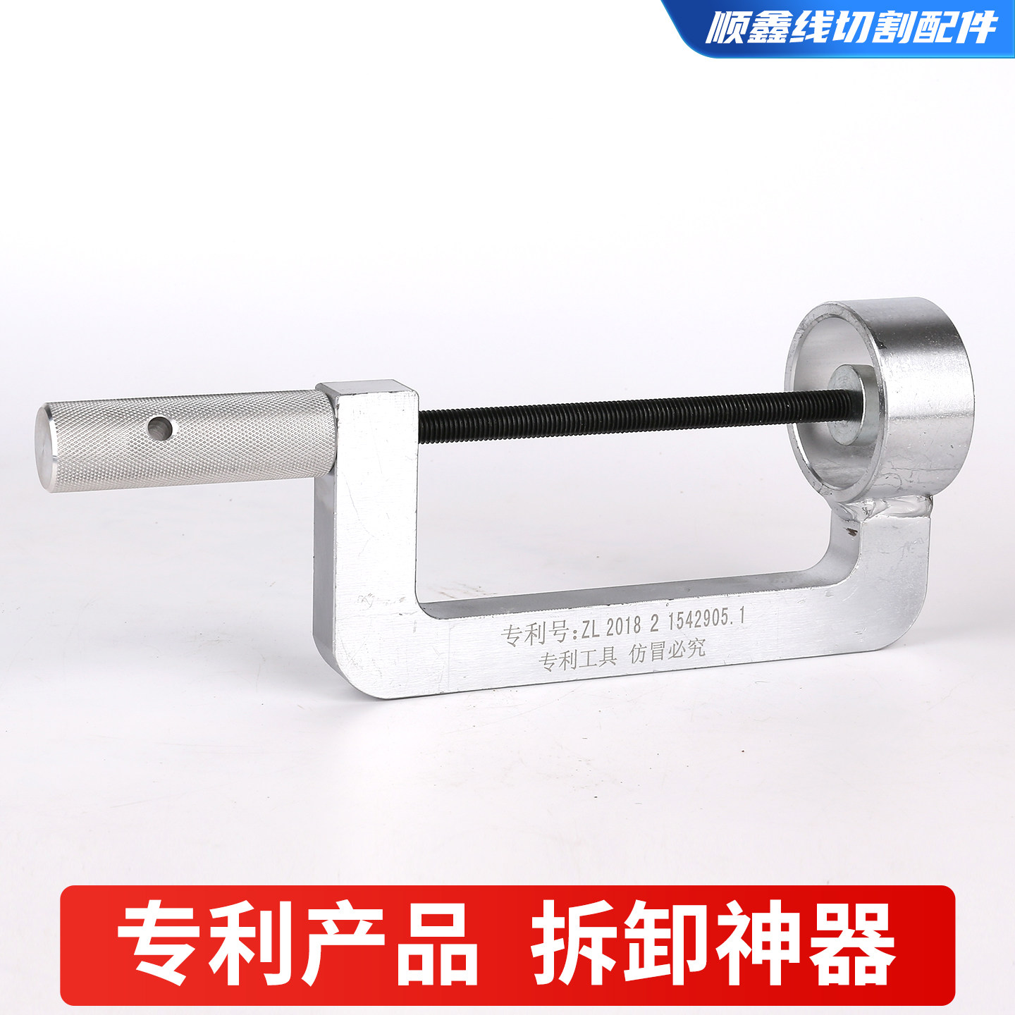 线切割机床导轮总成拆卸工具神器 免敲打不伤导轮铜座大小通用,淘宝优惠券,粉丝福利购,淘宝优惠卷