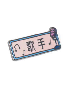 海洛迪百搭金属通用胸章礼品