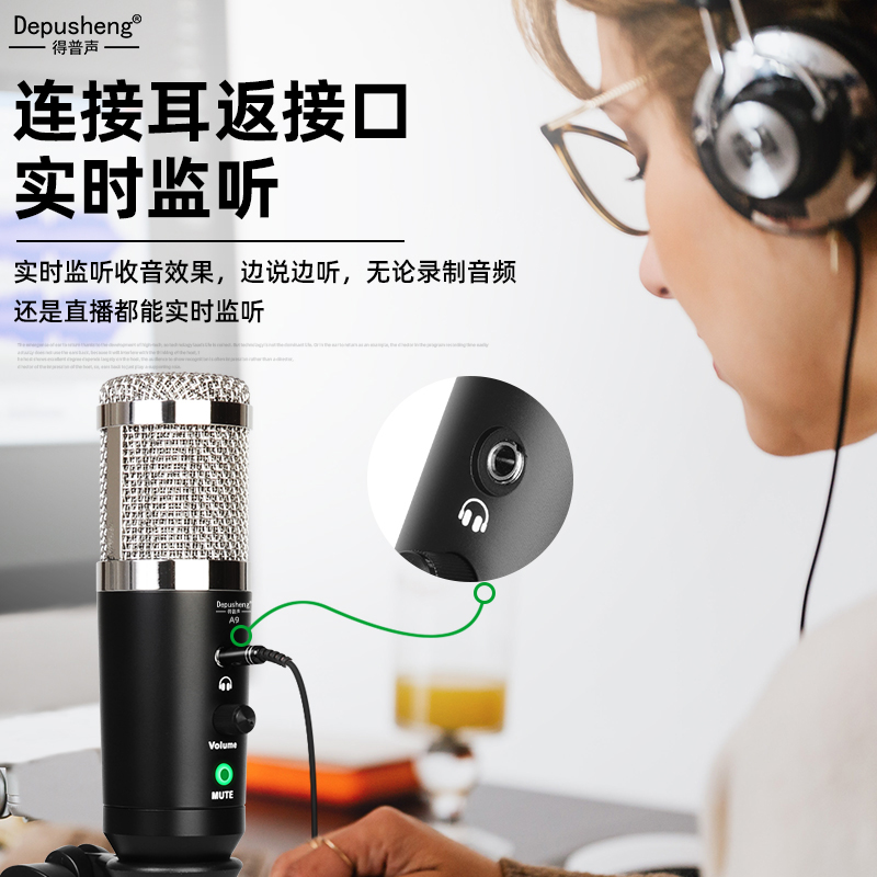 得普声A9USB电脑麦克风手机录音直播K歌网课教学会议台式笔记本 - 图2