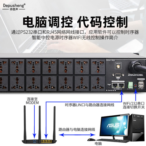 得普声DL16电源时序器专业工程16路232串口滤波多功能电脑控制器 - 图1