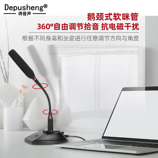 Depushengd120 Konferenz-Online-Klassenmikrofon