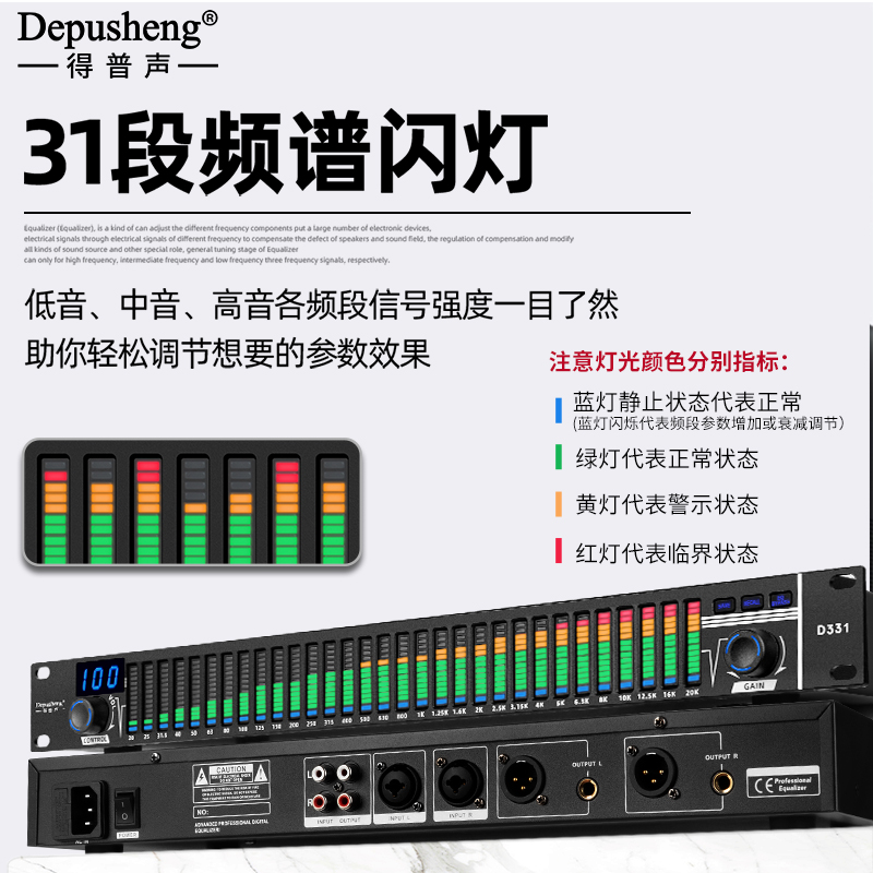 得普声D331数字均衡器降噪家用K歌发烧KTV专业防啸叫音频处理舞台 - 图1