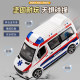Alloy Ambulance Toy Boy Simulation Police