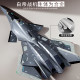 Alloy Baidi air and space fighter