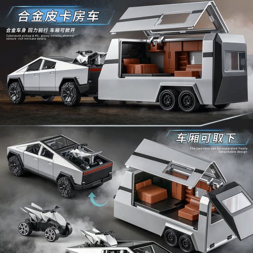 合金房车玩具车儿童皮卡车越野车模型仿真小汽车摩托车运输车男孩 - 图3
