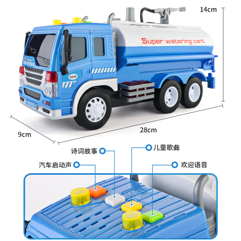 儿童大号洒水车玩具可洒水会喷水工程车模型男孩仿真工程汽车玩具