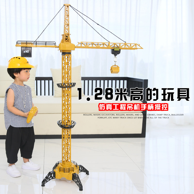 大号遥控塔吊玩具大型儿童男孩模型 首威母婴电动/遥控车