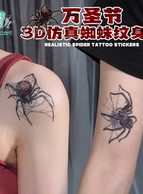 新款跨境万圣节纹身贴3D立体蜘蛛派对搞怪临时tattoo厂家批发