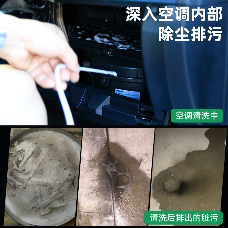 保赐利汽车空调清洗剂除臭杀菌剂管道内部蒸发器风道车载空调清洗